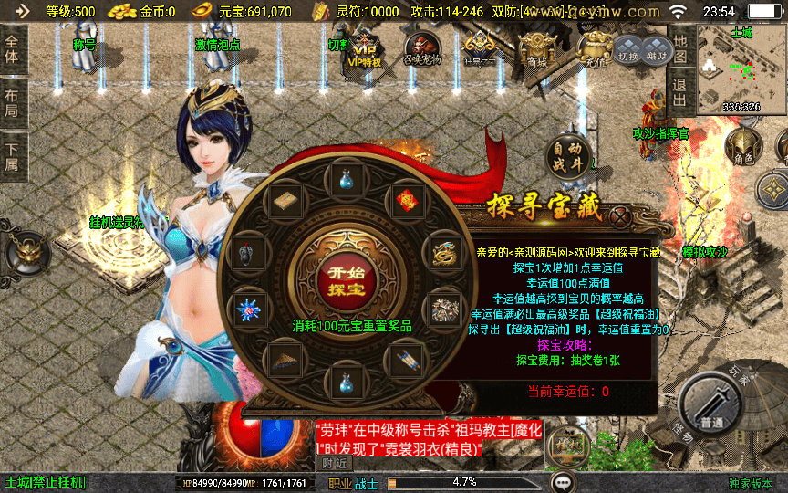 图片[8]|战神引擎传奇手游【柴扬神兽白猪大背包白猪3】2025整理特色服务端|不死鸟资源网