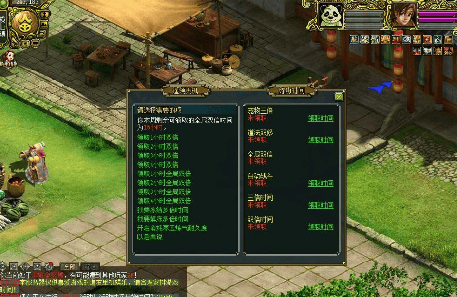 图片[4]|最新版本【星河狗道1.76版】VM一键单机端带任务剧情+视频教程+GM充值装备发放工具|不死鸟资源网