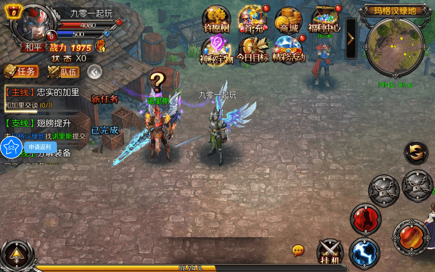 图片[10]|3D魔幻RPG手游【魔幻·奇迹无双】2025最新整理Win一键服务端|不死鸟资源网