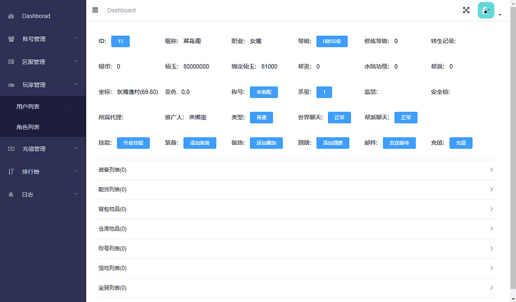 图片[14]|大话回合手游【天空西游之画里乾坤元神版】整理单机一键即玩镜像端|不死鸟资源网