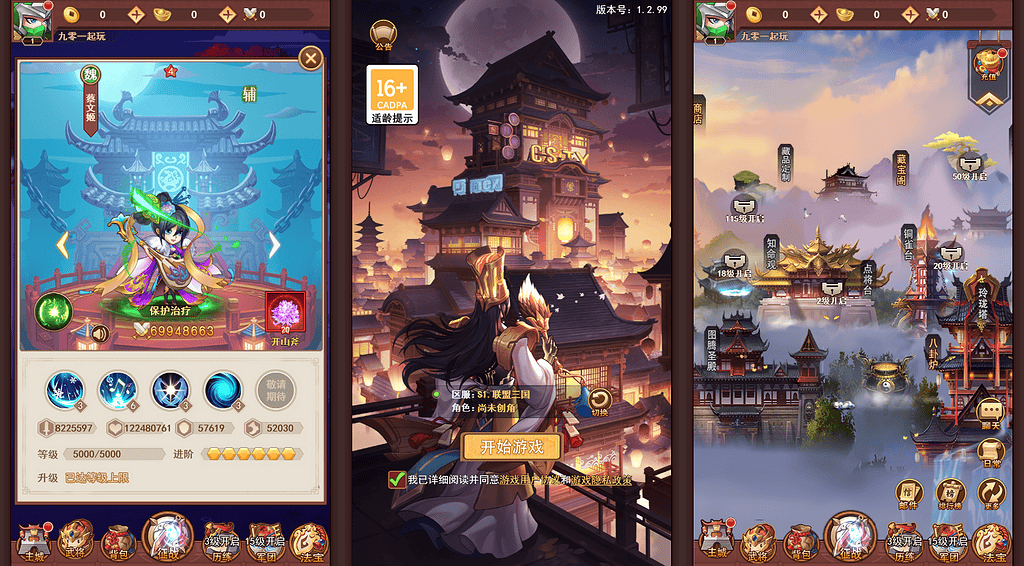 三网H5游戏【联盟三国H5超变内购版】最新整理Linux手工服务端|不死鸟资源网