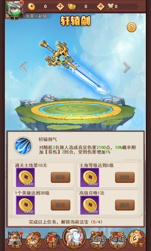 图片[6]|三网H5游戏【联盟三国H5超变内购版】最新整理Linux手工服务端|不死鸟资源网