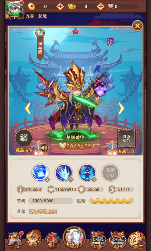 图片[8]|三网H5游戏【联盟三国H5超变内购版】最新整理Linux手工服务端|不死鸟资源网