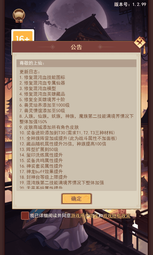 图片[5]|三网H5游戏【联盟三国H5超变内购版】最新整理Linux手工服务端|不死鸟资源网