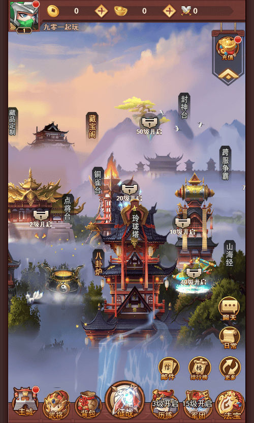 图片[12]|三网H5游戏【联盟三国H5超变内购版】最新整理Linux手工服务端|不死鸟资源网