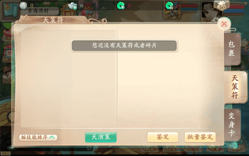 图片[7]|大话回合手游【天空西游天策符原始版】最新整理Linux手工服务端|不死鸟资源网