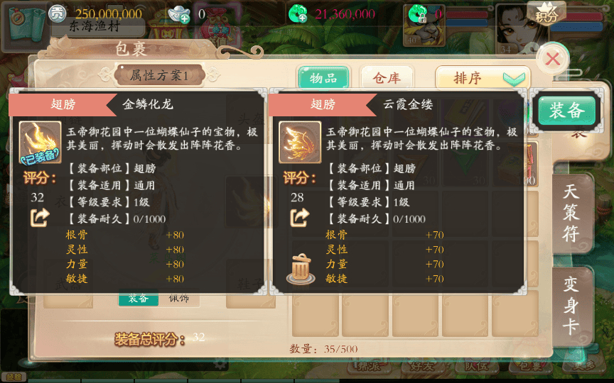 图片[9]|大话回合手游【天空西游天策符原始版】最新整理Linux手工服务端|不死鸟资源网