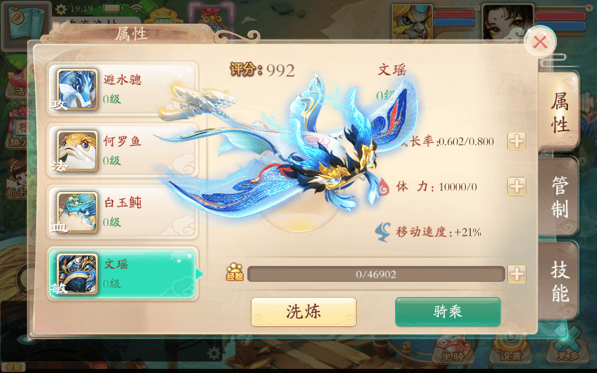 图片[12]|大话回合手游【天空西游天策符原始版】最新整理Linux手工服务端|不死鸟资源网