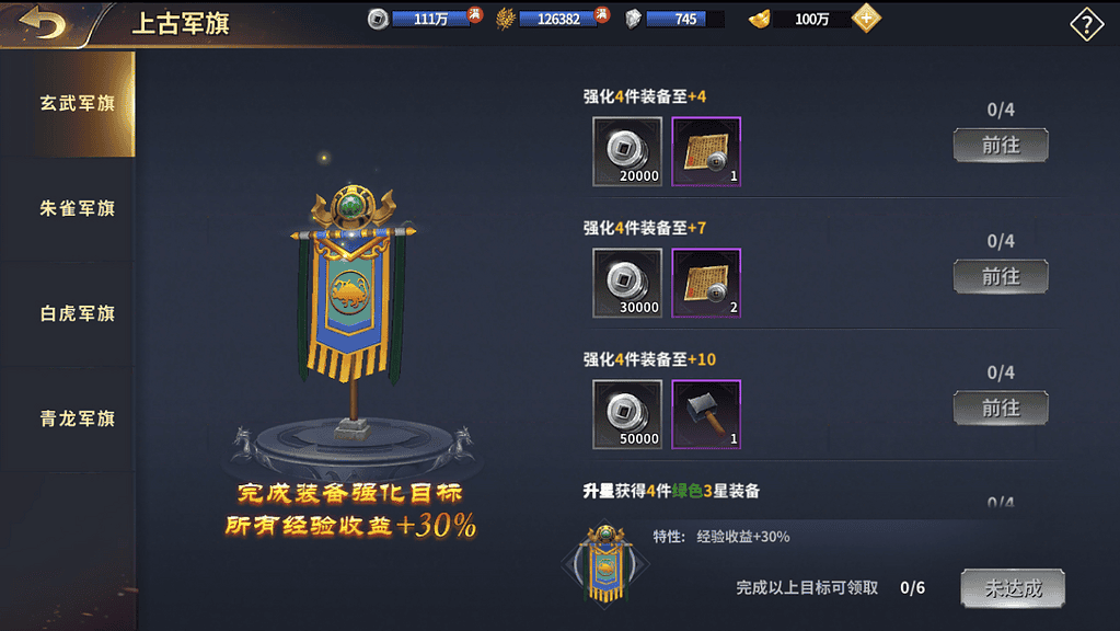 图片[4]|三国策略手游【雄霸三国志多区跨服版】2025最新整理单机一键即玩镜像端|不死鸟资源网