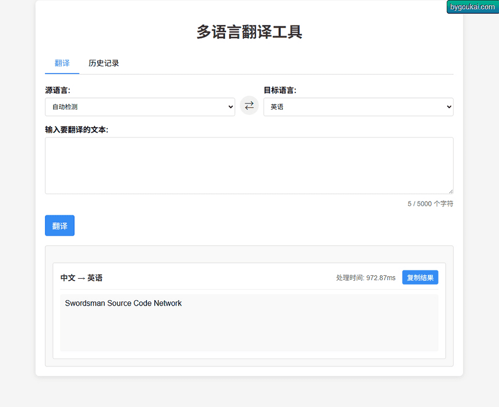 图片[2]|最新轻量在线工具箱系统源码 附教程|不死鸟资源网