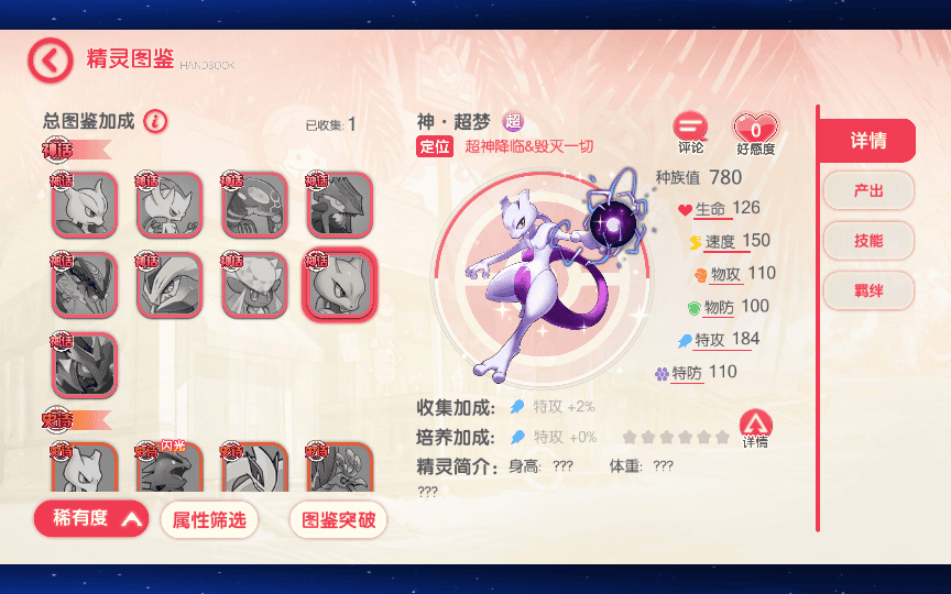图片[3]|怀旧3D横版卡牌回合手游【口袋觉醒跨服冠军皮卡丘】2025最新整理单机一键即玩镜像端|不死鸟资源网