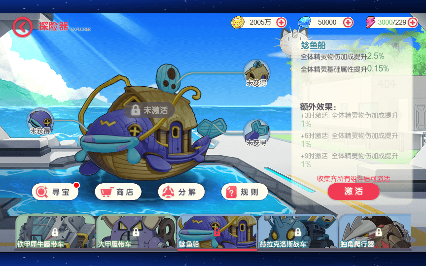 图片[8]|怀旧3D横版卡牌回合手游【口袋觉醒跨服冠军皮卡丘】2025最新整理单机一键即玩镜像端|不死鸟资源网