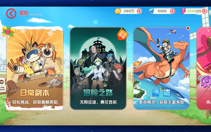 图片[9]|怀旧3D横版卡牌回合手游【口袋觉醒跨服冠军皮卡丘】2025最新整理单机一键即玩镜像端|不死鸟资源网