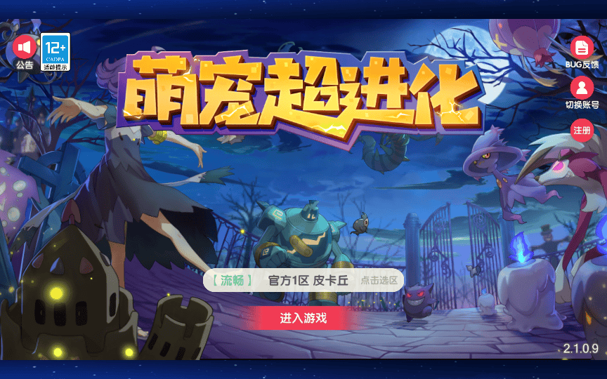 图片[12]|怀旧3D横版卡牌回合手游【口袋觉醒跨服冠军皮卡丘】2025最新整理单机一键即玩镜像端|不死鸟资源网