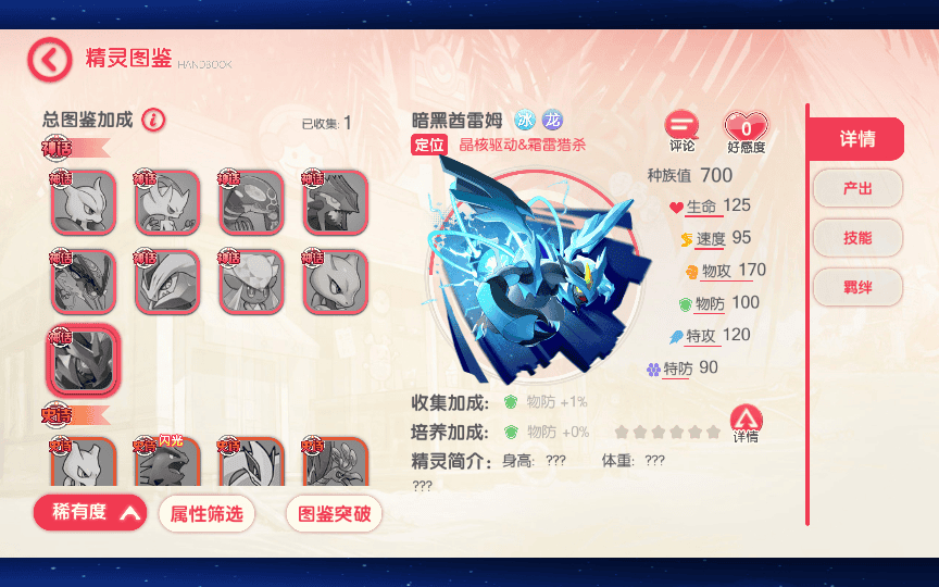 图片[13]|怀旧3D横版卡牌回合手游【口袋觉醒跨服冠军皮卡丘】2025最新整理单机一键即玩镜像端|不死鸟资源网