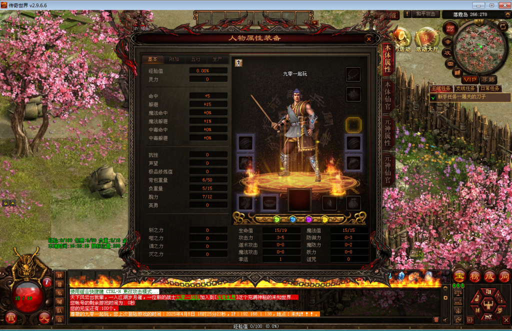 图片[7]|星河引擎传世端游【传奇世界仿官经典版】最新整理Win系服务端|不死鸟资源网