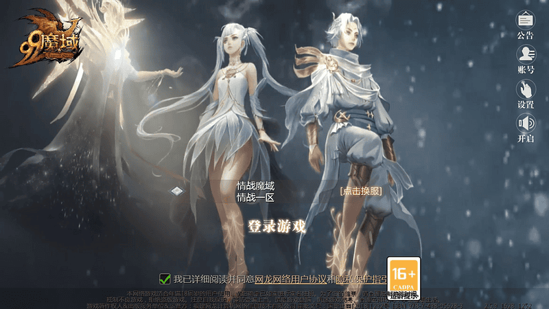 1655互通魔域【情战魔域修复版】最新整理Win系半手工服务端|不死鸟资源网