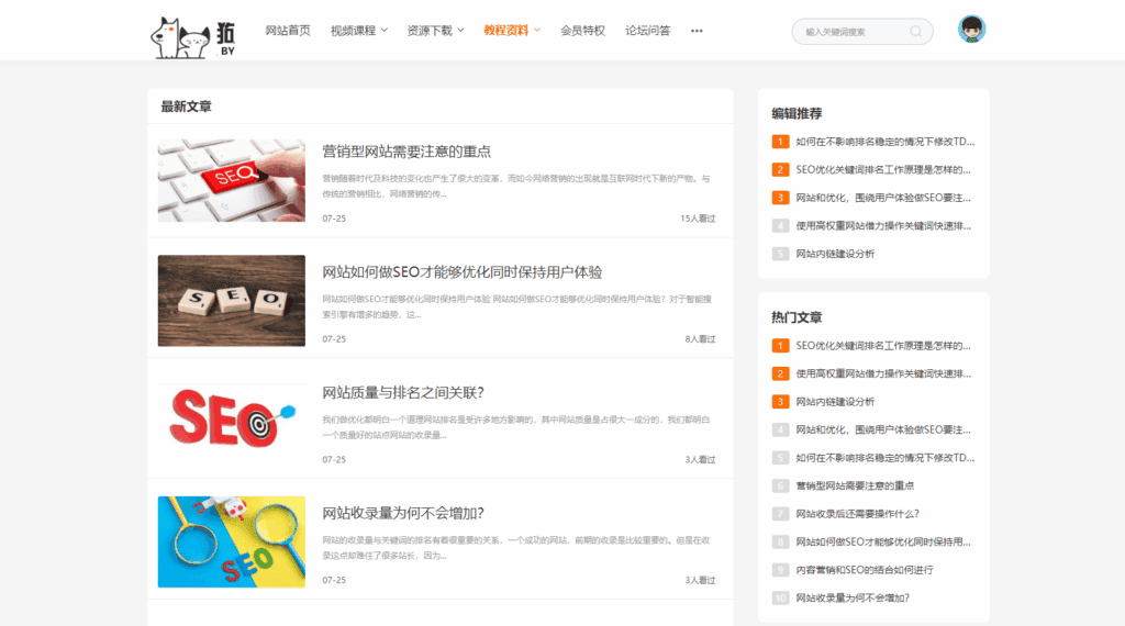 图片[9]|【知识付费源码】视频教程知识付费软件下载网站模板|不死鸟资源网