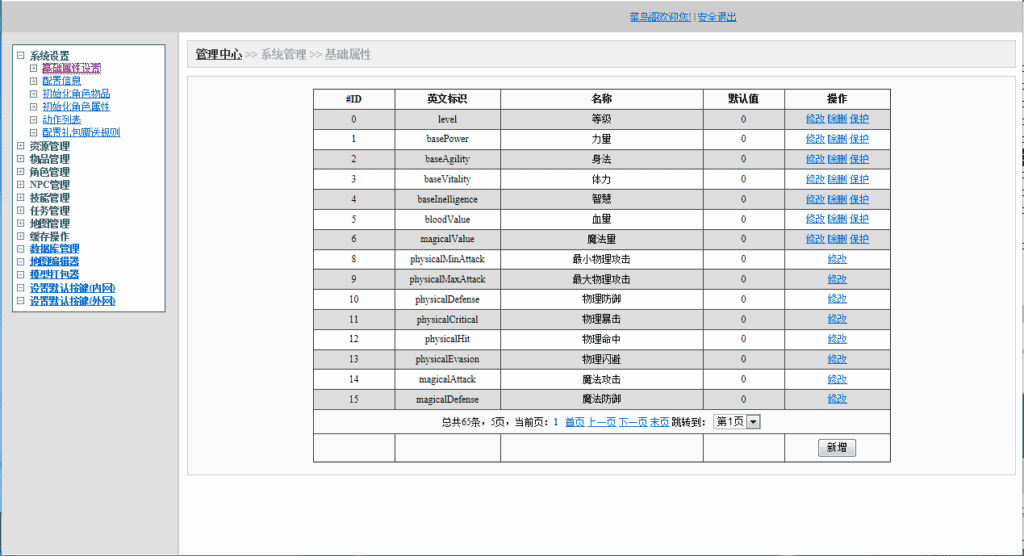 图片[13]|横版即时PK页游【仙楚OL】最新整理Win一键即玩服务端+运营后台+教程|不死鸟资源网