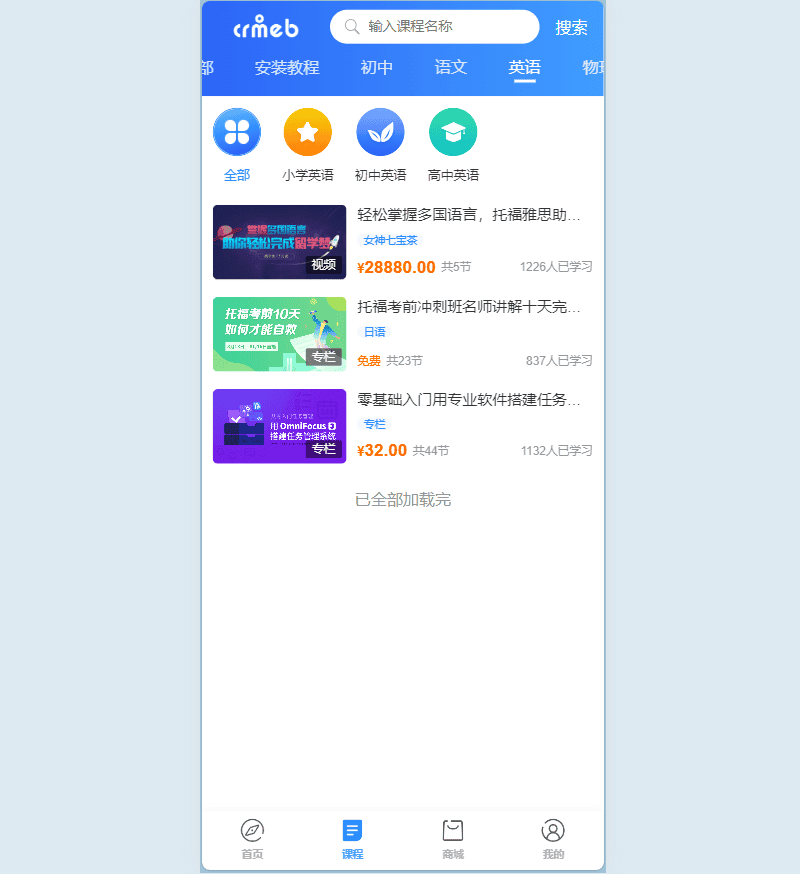 图片[3]|php知识付费源码-支持资源下载+实物商城+直播+课程+活动报名|不死鸟资源网