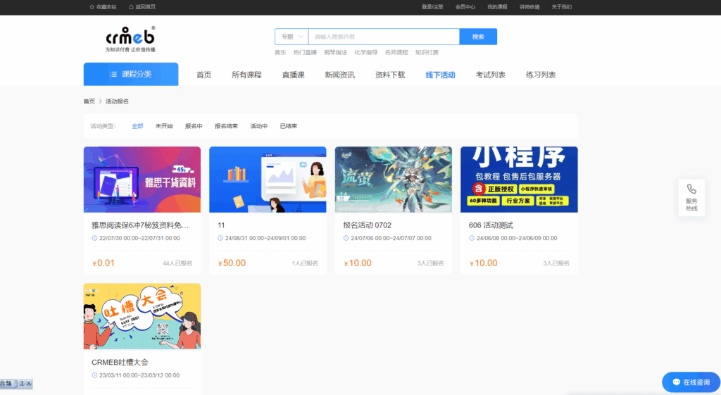 图片[6]|php知识付费源码-支持资源下载+实物商城+直播+课程+活动报名|不死鸟资源网