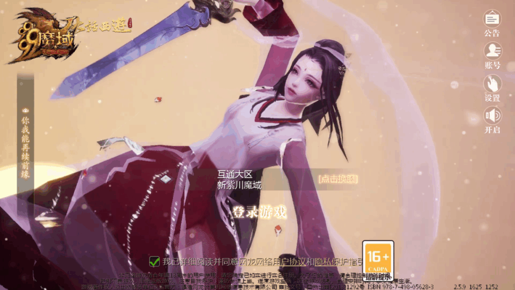 图片[2]|1655互通魔域【新紫川魔域】最新整理Win系半手工服务端|不死鸟资源网