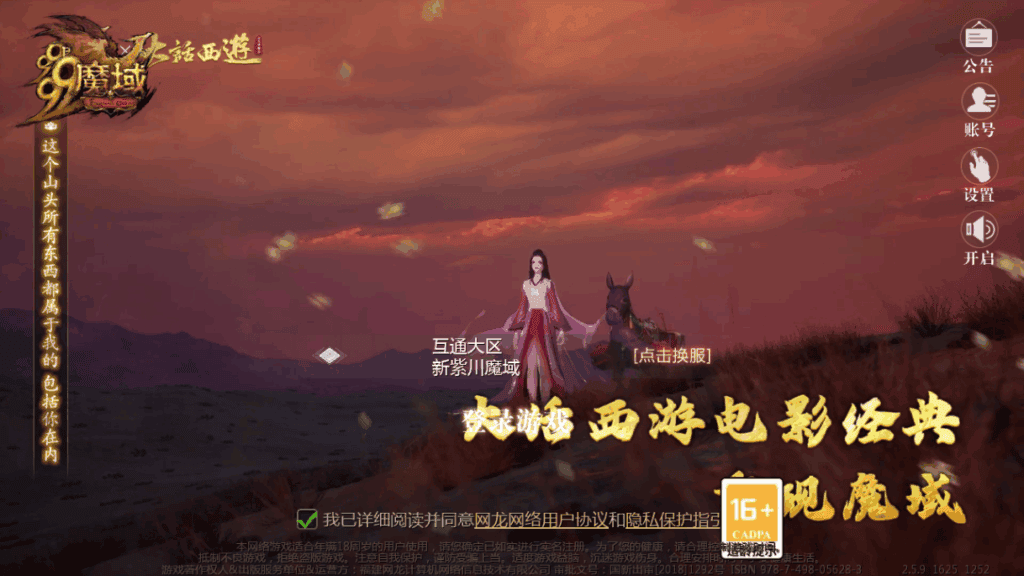 图片[3]|1655互通魔域【新紫川魔域】最新整理Win系半手工服务端|不死鸟资源网