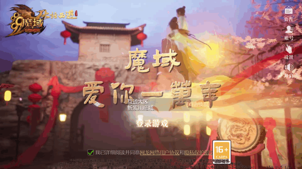 图片[5]|1655互通魔域【新紫川魔域】最新整理Win系半手工服务端|不死鸟资源网