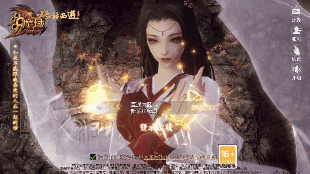 图片[6]|1655互通魔域【新紫川魔域】最新整理Win系半手工服务端|不死鸟资源网