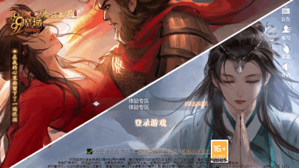 图片[8]|1655互通魔域【新紫川魔域】最新整理Win系半手工服务端|不死鸟资源网