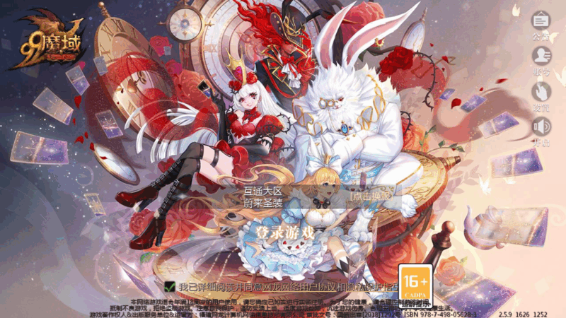 1655互通魔域【蔚来圣装魔域】最新整理Win系半手工服务端|不死鸟资源网