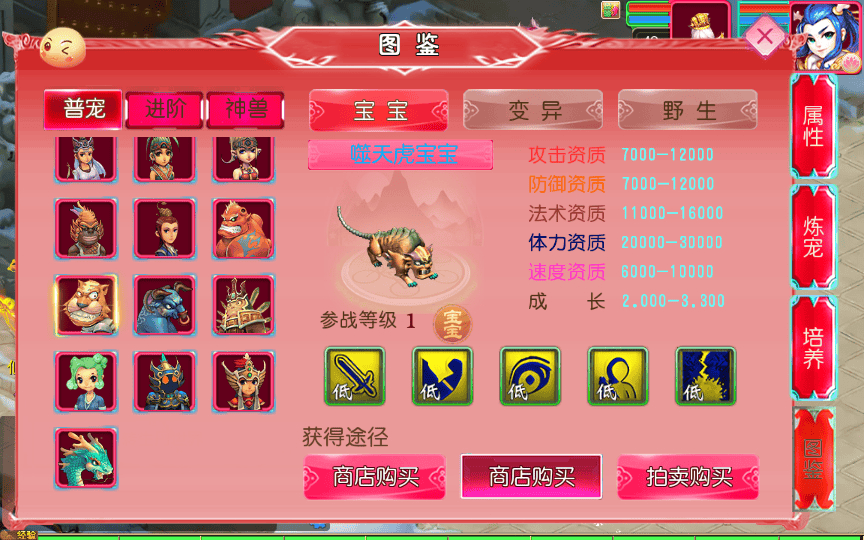 图片[3]|MT3换皮MH【悠哉西游尊享挂机版】2025最新整理单机一键即玩镜像端|不死鸟资源网