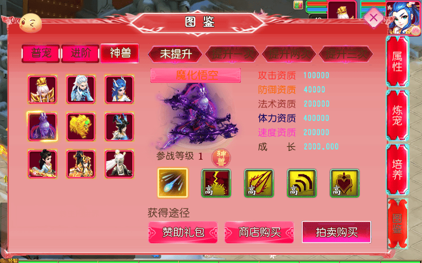 图片[4]|MT3换皮MH【悠哉西游尊享挂机版】2025最新整理单机一键即玩镜像端|不死鸟资源网