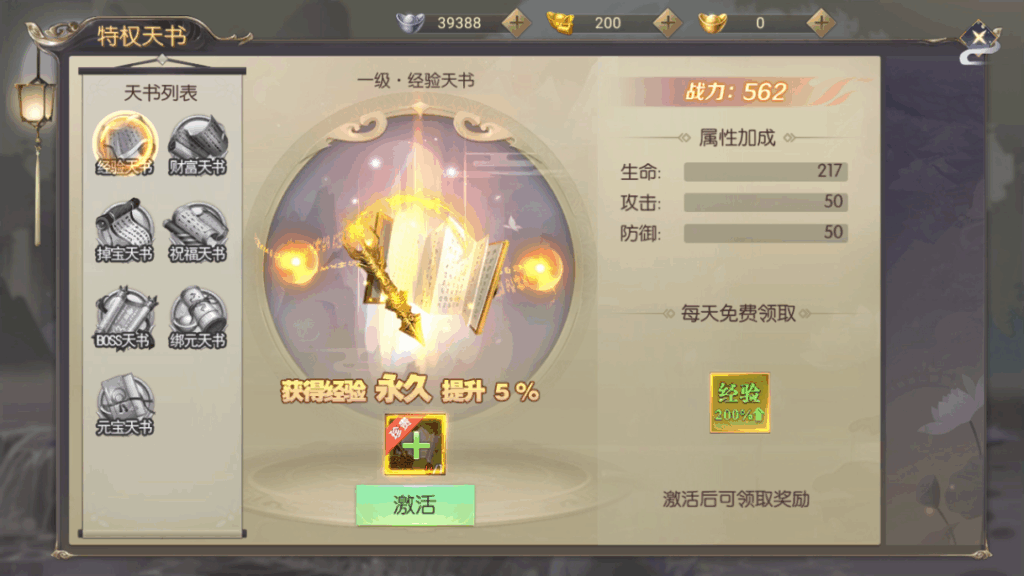 图片[7]|唯美3D仙侠手游【星云记-太古纪元】2025最新整理单机一键即玩镜像端|不死鸟资源网