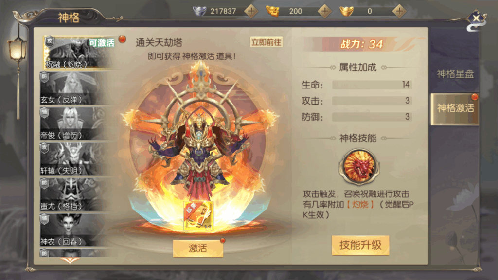 图片[12]|唯美3D仙侠手游【星云记-太古纪元】2025最新整理单机一键即玩镜像端|不死鸟资源网