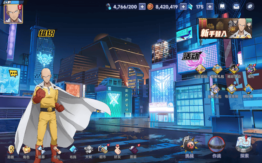 图片[4]|3D卡牌回合手游【一拳超人体验版】2025最新整理单机一键即玩镜像端|不死鸟资源网