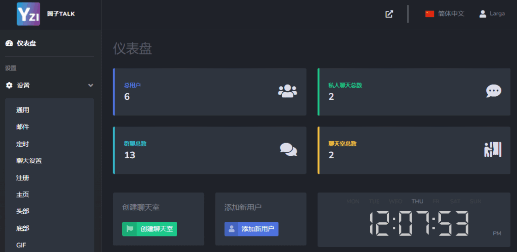 图片[2]|ChatNet v1.11-V1.9 汉化版源码分享及详细搭建教程，自建聊天室和私人聊天程序！|不死鸟资源网