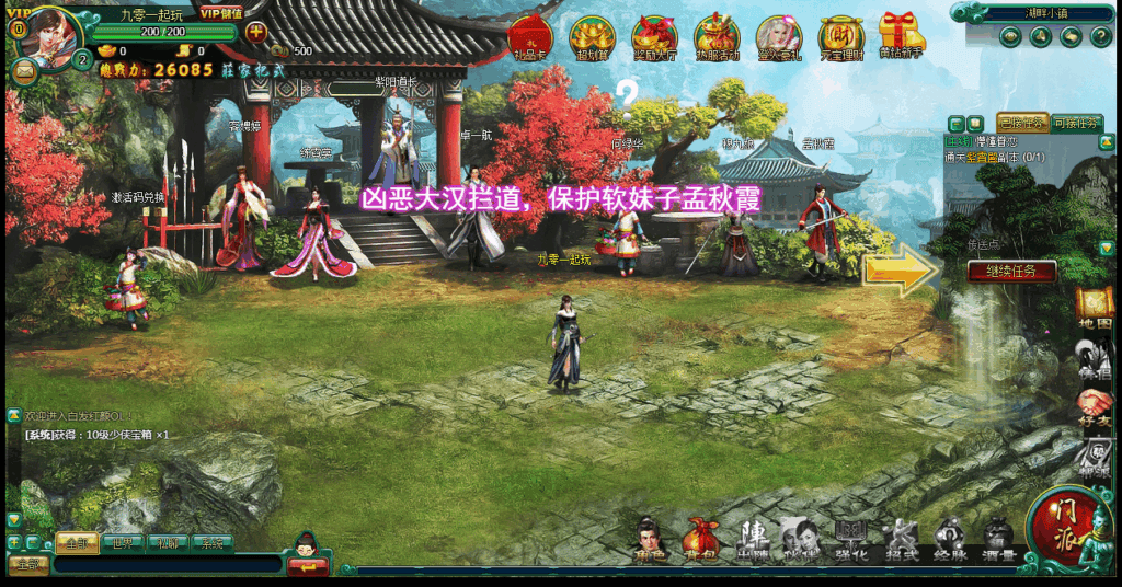 图片[7]|【白发魔女传】2025最新整理单机一键即玩镜像端+Linux手工服务端+教程【站长亲测】|不死鸟资源网