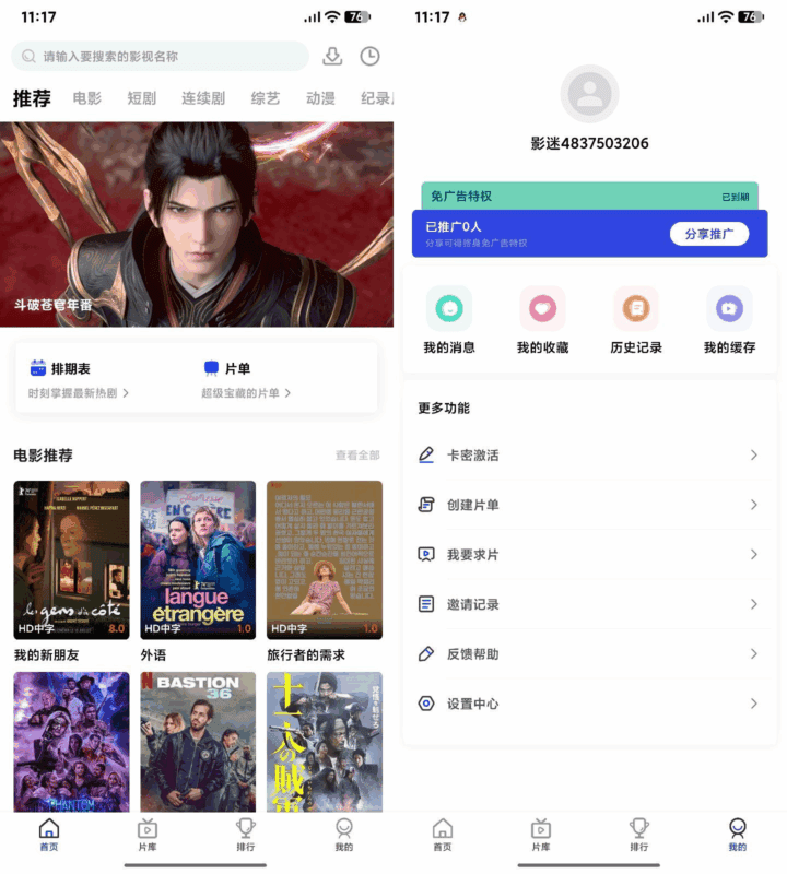 AI插件影视APP源码附app反编译修改教程|不死鸟资源网
