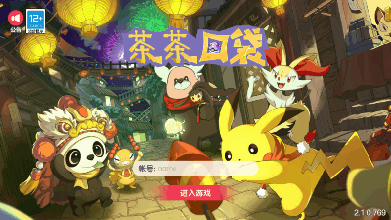 怀旧3D横版卡牌手游【口袋觉醒九色神鹿11SS魔改版】|不死鸟资源网