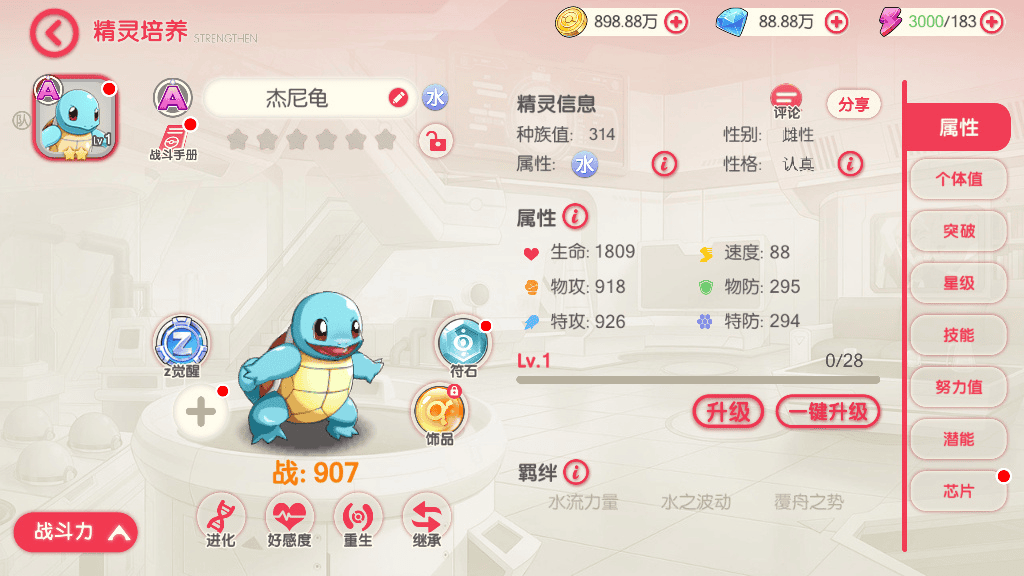 图片[5]|怀旧3D横版卡牌手游【口袋觉醒九色神鹿11SS魔改版】|不死鸟资源网