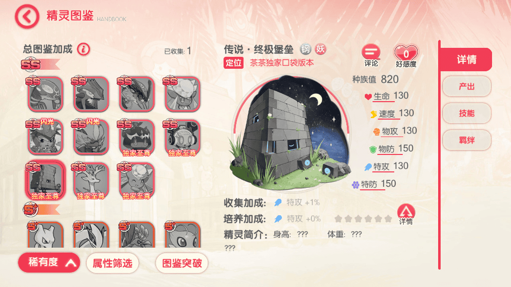 图片[7]|怀旧3D横版卡牌手游【口袋觉醒九色神鹿11SS魔改版】|不死鸟资源网