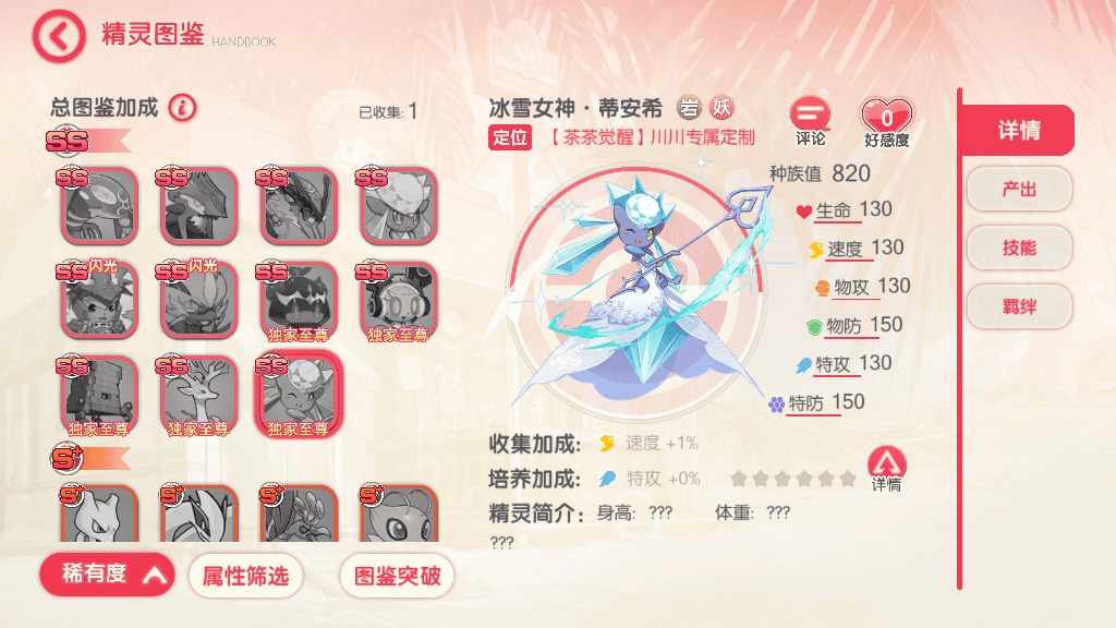 图片[8]|怀旧3D横版卡牌手游【口袋觉醒九色神鹿11SS魔改版】|不死鸟资源网