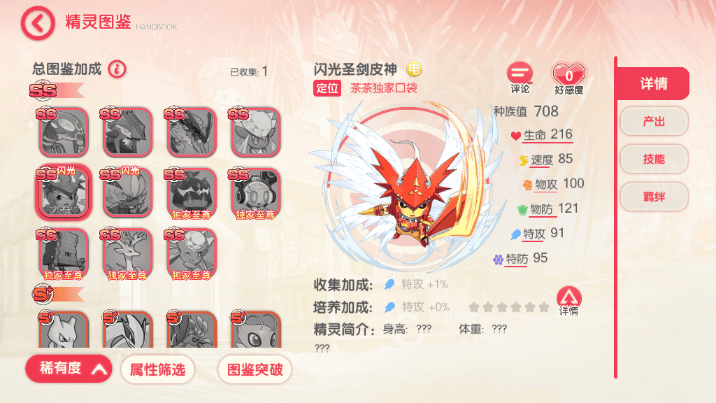 图片[9]|怀旧3D横版卡牌手游【口袋觉醒九色神鹿11SS魔改版】|不死鸟资源网