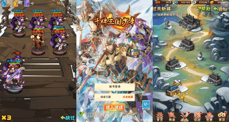 少年三国志第3代焰金武将完整版|不死鸟资源网