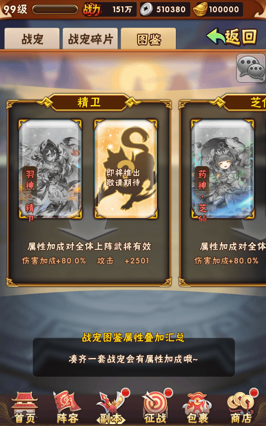 图片[5]|少年三国志第3代焰金武将完整版|不死鸟资源网