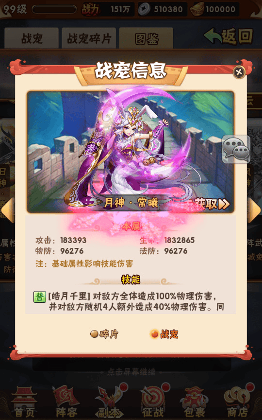 图片[3]|少年三国志第3代焰金武将完整版|不死鸟资源网