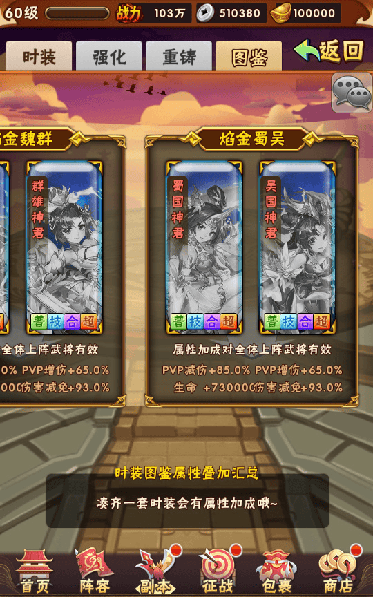 图片[6]|少年三国志第3代焰金武将完整版|不死鸟资源网
