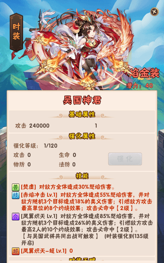 图片[7]|少年三国志第3代焰金武将完整版|不死鸟资源网