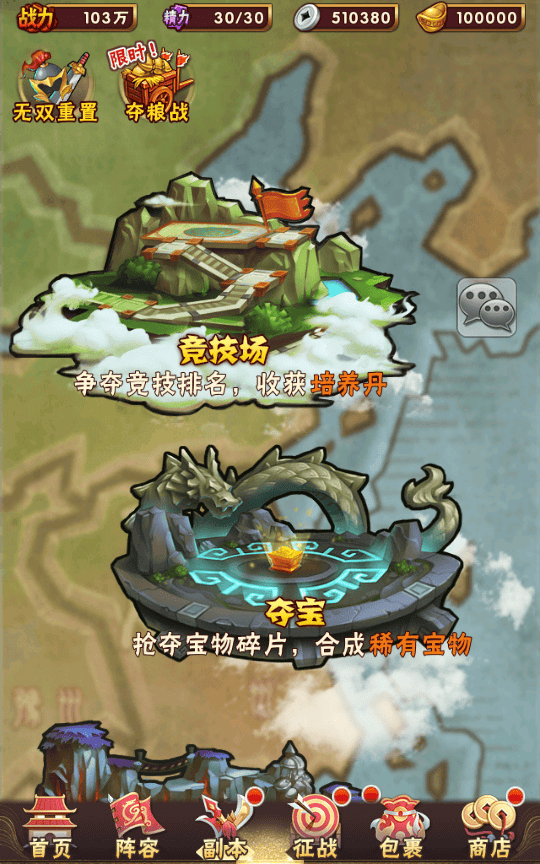 图片[8]|少年三国志第3代焰金武将完整版|不死鸟资源网